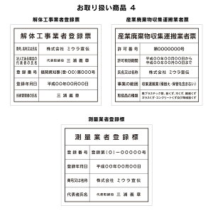 額縁なしタイプ送料無料選べる4書体撥水加工錆びない看板法定サイズクリアヘアライン仕様金看板450mm×400mm