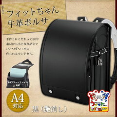 https://thumbnail.image.rakuten.co.jp/@0_mall/miwa-randoseru/cabinet/03014018/10000011_n01.jpg