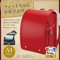 https://thumbnail.image.rakuten.co.jp/@0_mall/miwa-randoseru/cabinet/03014018/10000013_n01.jpg