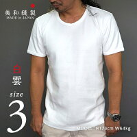 Tシャツ メンズ 無地 日本製 超厚手【美和縫製 無地Tシャツ 白雲(白)/ 3】8.5オンス 透けない tシャツ 綿100% 半袖 8.5oz 厚手 ヘビーウェイト ギフト 送料無料