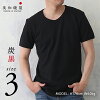 【送料無料】美和縫製無地Tシャツ炭黒（黒）／3