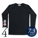 Tシャツ メンズ 無地 日本製 超厚手【美和縫製 無地長袖（九分袖）Tシャツ 炭黒（黒）／ 4】7.3オンス tシャツ 綿100 長袖 7.3oz 厚手 ヘビーウェイト ラグラン ギフト 送料無料