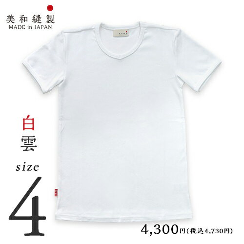 白Tシャツ｜ブランドのおしゃれなメンズ用！夏に重宝する透けないTシャツのおすすめは？