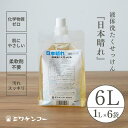 【単品購入より500円お得】日本晴れ 1リットル 6個セット 洗濯洗剤 液体洗たくせっけん 合成界面活性剤不使用 無添加 オーガニック 肌にやさしい 柔軟剤不要 お洒落着 アレルギー 敏感肌 アトピー 肌荒れ 肌着洗い エコ 天然原料 化学物質不使用 洗濯 液体洗剤 日本製 国産(3)