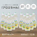 【単品購入より858円お得】台所用液体せっけん アロエちゃん 600ml 12本セット ミワケンコー オーガニック食器洗い洗剤 食器用洗剤 液体洗剤 液体 洗剤 台所用洗剤 台所用 キッチン 食器用 食器洗剤 ほ乳瓶洗い 環境 やさしい 手荒れ 手荒れ改善 油汚れ 液体石鹸 低刺激