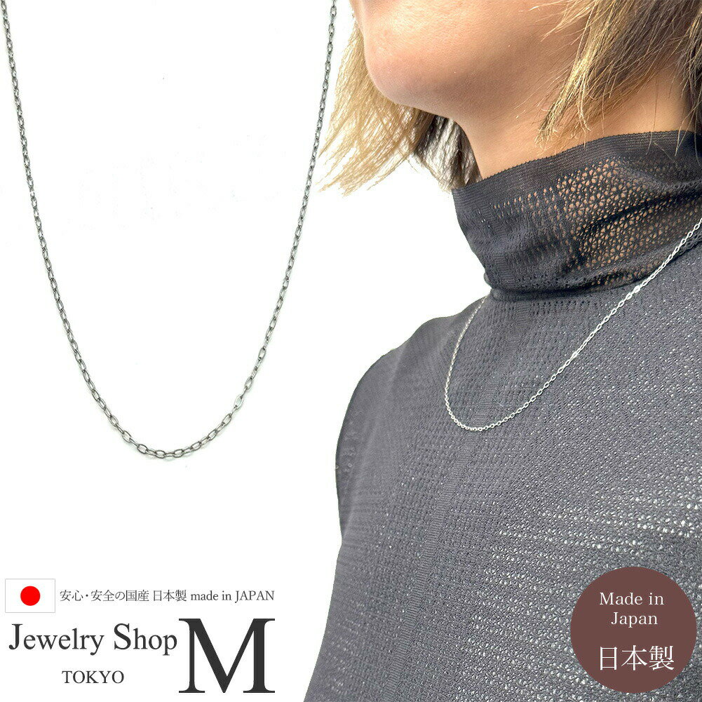 乐天商城 - ネックレス ステンレス シンプルチェーン 45cm スキンジュエリー メンズ レディース ユニセックス アクセサリー シルバー 金属アレルギー対応 あずき プレゼント ギフト アレルギーフリー アクセサリー 華奢 かっこいい 誕生日 男女兼用 チェーンネックレス ジェンダーレス