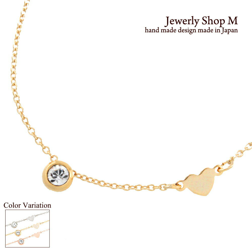 ワンストーンスワロフスキー&プレートハート アンクレット国産 日本製a9102