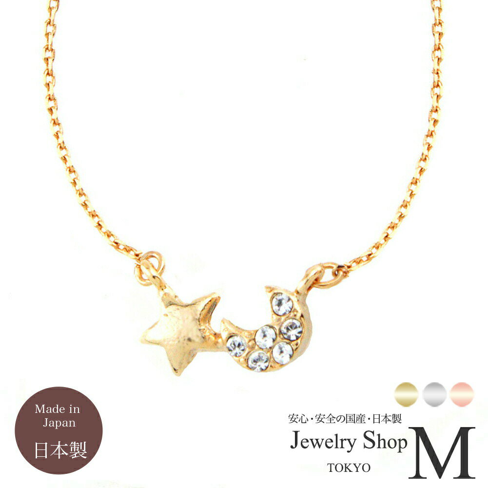 乐天商城 - 4面ダイヤカットキラキラ極細チェーンメタルスター＆パヴェ三日月 アンクレットニッケルフリー 国産 日本製a9146