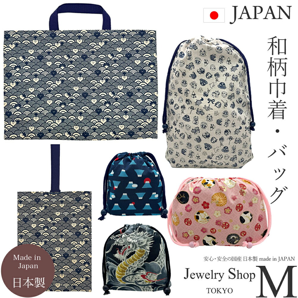 和柄 バッグ コップ 弁当 体操 上履き シューズ レッスン 子供 女の子 男の子 入園 入学 準備 通園 猫 ..