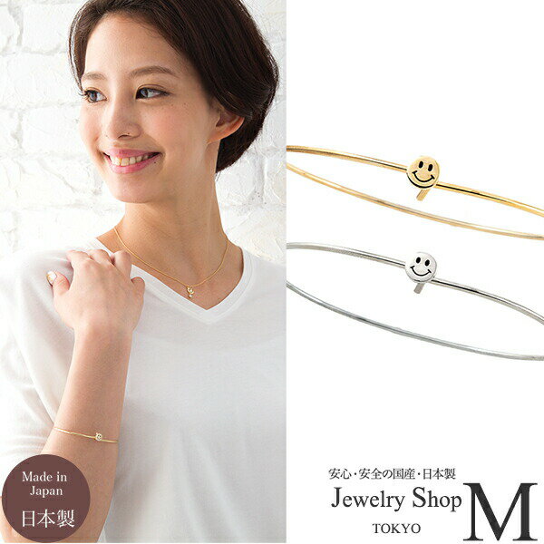 【送料無料】【メンズ(men's)もOKブレスレット】ニコちゃん ワイヤー バングル【お肌に優しいニッケルフリー】【安心安全の国産・日本製】v0018