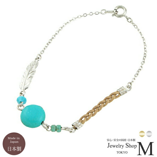 ターコイズフェザーロウ引き紐ビーズ...