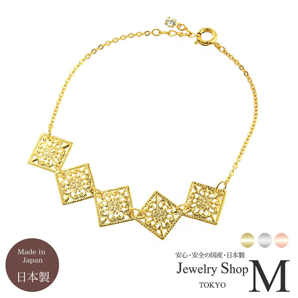 乐天商城 - ニッケルフリー フショク 5連 透かし スクエア ブレスレット国産 日本製v4142