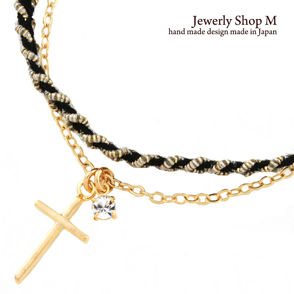 SWAROVSKI - メタルクロスロープ＆チェーン 2連ブレスレットニッケルフリー 国産 日本製v4241