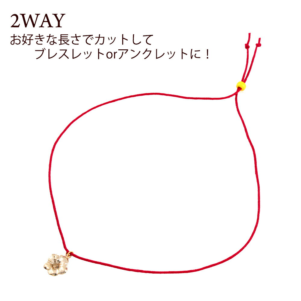 【送料無料】*2way*ハワイアン＆ロウ引き紐ブレスレット/アンクレットシェル(ホタテ貝殻)/スターフィッシュ(ヒトデ)/ピース/フェザー(羽)パームツリー(ヤシの木)/ハイビスカス【安心安全の国産・日本製】v4272