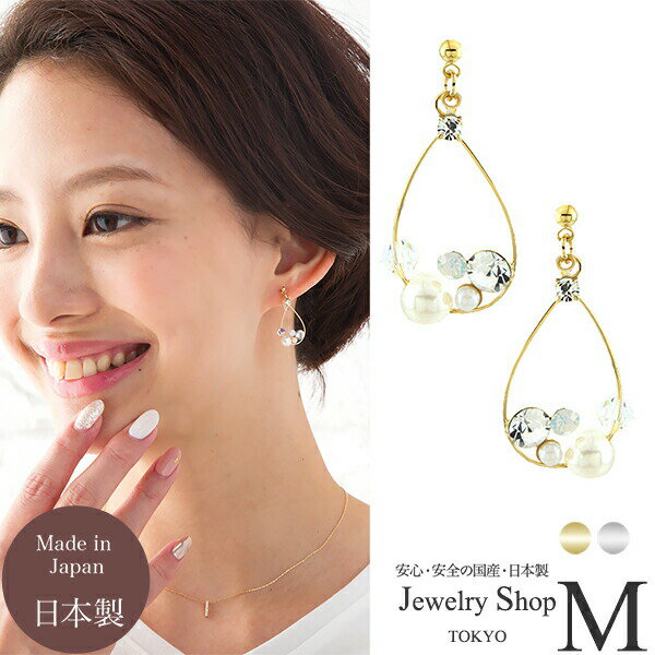 【DM便OK】【選べるピアスとイヤリング】ビジュー ドロップ パール オパール ノンホール樹脂 イヤリング1・ピアス【アレルギーフリー樹脂イヤリング】【安心安全の国産・日本製】