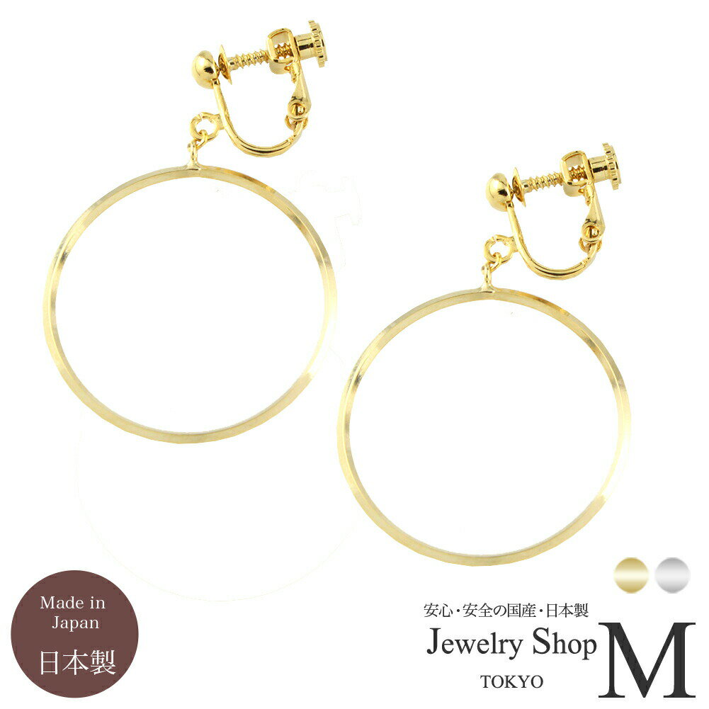 乐天商城 - イヤリング ピアス リング 角だし フープ ゆれる 揺れる レディース メンズ おしゃれ かわいい シンプル きれいめ アクセサリー ジュエリー 国産 日本製