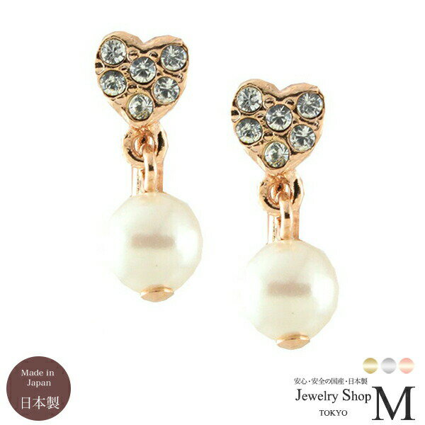 パヴェ プチハート パール スウィング 直結 イヤリング レディース 女性用 シンプル オシャレ かわいい 人気 上品 真珠 揺れる ゆれる 下がる 下がり ね...