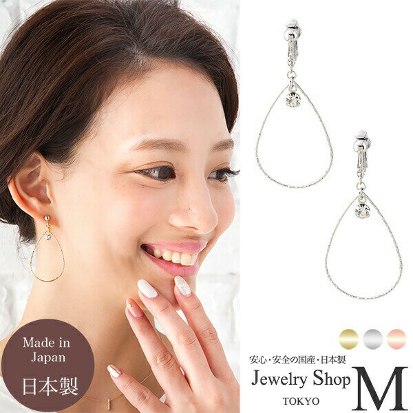 イヤリング ピアス レディース 女性用 ワイヤー ドロップ しずく すかし レース シースルー 揺れる 大振り 大ぶり ニッケルフリー アレルギー フリー 対応...