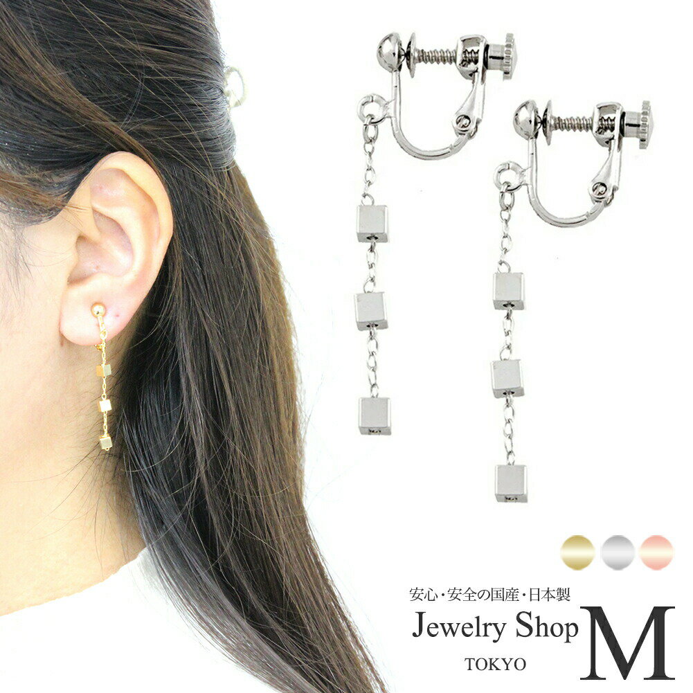 Coral - イヤリング ピアス レディース 女性用 スクエア 四角 メタル メタリック オシャレ かわいい シンプル アクセサリー ジュエリー サイコロ 揺れる 垂れ下がる 国産 日本製 10代 20代 30代 40代