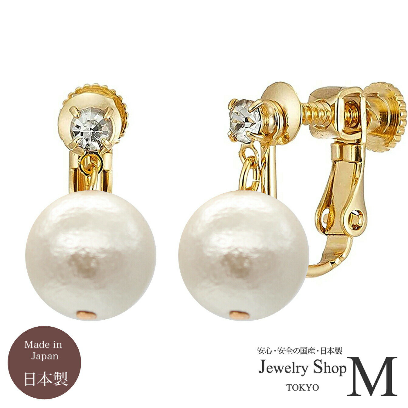 ピアス イヤリング レディース 女性用 コットンパール 真珠 パール スワロフスキー チタン ポスト 軽い スタッド 直結 8mm 10mm 12mm ニッケルフリー 金属アレルギー 入園式 入学式 卒園式 卒業式 結婚式 二次会 お受験 面接 日本製 国産 10代 20代 30代 40代 50代 60代(4)