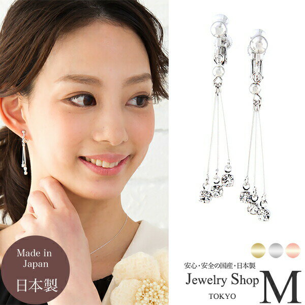 イヤリング ピアス 下がり ストーン 細線 キラキラ 3連 レディース ゴールド シルバー ピンクゴールド ぶら下がり シンプル 上品 おしゃれ かわいい 大人...