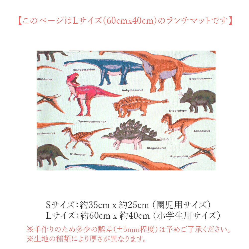おしゃれ かっこいい かわいい ハンドメイド 手作り Boy 生地 布 コットン アニマル柄 しろくま フグ 上品 入園 入学 準備 グッズ プレゼント ギフト ランチマット 男の子 小学校 小学生 L 2枚セット 選べる ランチョンマット 大判 カフェ 学童 宇宙 食事 おしゃれ かっこいい かわいい ハンドメイド 手作り Boy 生地 布 コットン アニマル柄 しろくま フグ 上品 入園 入学 準備 グッズ プレゼント ギフト ランチマット 男の子 小学校 小学生 L 2枚セット 選べる ランチョンマット 大判 カフェ 学童 宇宙 食事