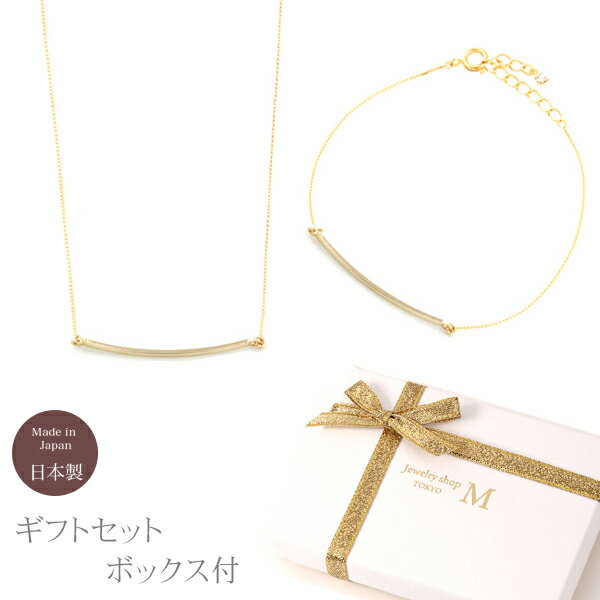 Rhinestone - ギフト セット ネックレス ブレスレット ラッピング ボックス付 バー メタル メタリック 華奢 きれいめ シンプル n3548 v4280 女性用 上品 上質 ニッケルフリー 金属アレルギー対応 プレゼント ギフト 記念日 誕生日 クリスマス ホワイトデー 母の日 20代 30代 40代 日本製