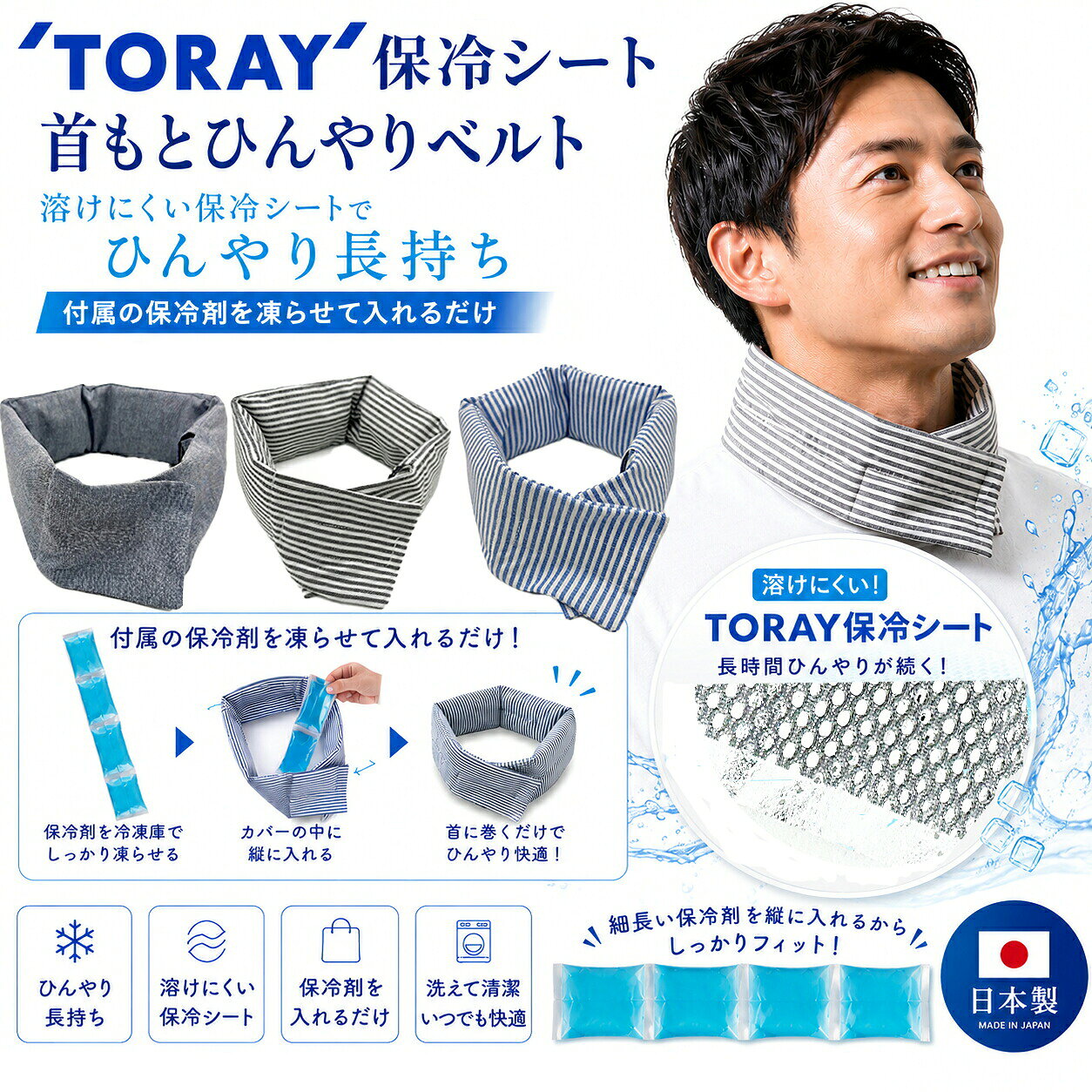 ハンドメイドの首元を冷やすひんやりバンド。通勤・通学の厚さ対策に。 ※一点ずつ丁寧に日本の職人が手作りしています。 生地の種類により仕上がりに多少の誤差が生じます。 機械で作った精密なものをお求めの方はお控えください。 【日本製】安心安全の国産手作り。材料も全て国内で揃えました。生地の選定からデザイン、縫製、検品まで、一貫した国内・東京での生産にこだわっています。日本人の職人が心を込めて丁寧に縫製・検品しています。 安心できる製品をお届けしたい。私たちの想いも込めたオリジナル商品です。 【TORAY(東レ)のアルミシートを使用】東レが開発した特殊繊維「サンステートAL」の4層構造で温度をキープ！軽くて柔らかいのに丈夫な素材で、かさばらずに畳めるのもポイント。 【サイズ】横：約60cm　（画像をご参照ください） 　【素材】内生地：東レ サンステートAL　外生地：綿100％ 【こだわりのデザイン】首元に優しくフィットする使いやすいサイズ感。軽くて柔らかく、かさばらないため折りたたんで持ち運びにも便利。 【ご注意ください】洗濯により若干の色落ち、濡れた状態での接触により色移りすることがございます。他の物とまとめて洗うのはお避け下さい。また、素材の性質上、乾燥機やアイロンの使用はお控えください。 【ご了承ください】手作りのため、仕上がりに多少の誤差（±5mm程度）が生じますことをご了承ください。また、生地の裁断部分や材料の入荷状況により、柄の出具合やお色味、サイズが画像と異なる場合がございます。 ※ラッピングボックス（別売）は商品が入るサイズではないため、 こちらの商品をお買い上げでラッピングボックスを追加購入された場合、 包装紙によるラッピングをさせていただきます。 お箱には入りませんのでご注意ください。&nbsp; ▶▶ INFORMATION&nbsp; 素材 素材：コットン100% 　　　東レ保冷シート サイズ 縦：約7.5cm 横：約60cm 手づくりのため仕上がりに多少の誤差（±5mm程度）が生じますことを予めご了承ください。 その他 ※画像の注意点を必ずお読みください。 ※ジュエリーショップMの商品は他複数の店舗で在庫を共有しています。 ご注文が殺到した場合在庫の更新が追い付かず実際には欠品となっている場合もございます。 その際はメールにてご連絡させていただきます。 ご迷惑をおかけしますが予めご了承くださいませ。