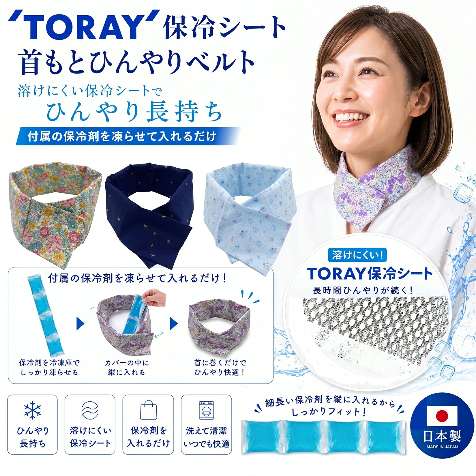 ハンドメイドの首元を冷やすひんやりバンド。通勤・通学の厚さ対策に。 ※一点ずつ丁寧に日本の職人が手作りしています。 生地の種類により仕上がりに多少の誤差が生じます。 機械で作った精密なものをお求めの方はお控えください。 【日本製】安心安全の国産手作り。材料も全て国内で揃えました。生地の選定からデザイン、縫製、検品まで、一貫した国内・東京での生産にこだわっています。日本人の職人が心を込めて丁寧に縫製・検品しています。 安心できる製品をお届けしたい。私たちの想いも込めたオリジナル商品です。 【TORAY(東レ)のアルミシートを使用】東レが開発した特殊繊維「サンステートAL」の4層構造で温度をキープ！軽くて柔らかいのに丈夫な素材で、かさばらずに畳めるのもポイント。 【サイズ】横：約60cm　（画像をご参照ください） 　【素材】内生地：東レ サンステートAL　外生地：綿100％ 【こだわりのデザイン】首元に優しくフィットする使いやすいサイズ感。軽くて柔らかく、かさばらないため折りたたんで持ち運びにも便利。 【ご注意ください】洗濯により若干の色落ち、濡れた状態での接触により色移りすることがございます。他の物とまとめて洗うのはお避け下さい。また、素材の性質上、乾燥機やアイロンの使用はお控えください。 【ご了承ください】手作りのため、仕上がりに多少の誤差（±5mm程度）が生じますことをご了承ください。また、生地の裁断部分や材料の入荷状況により、柄の出具合やお色味、サイズが画像と異なる場合がございます。 ※ラッピングボックス（別売）は商品が入るサイズではないため、 こちらの商品をお買い上げでラッピングボックスを追加購入された場合、 包装紙によるラッピングをさせていただきます。 お箱には入りませんのでご注意ください。&nbsp; ▶▶ INFORMATION&nbsp; 素材 素材：コットン100% 　　　東レ保冷シート サイズ 縦：約7.5cm 横：約60cm 手づくりのため仕上がりに多少の誤差（±5mm程度）が生じますことを予めご了承ください。 その他 ※画像の注意点を必ずお読みください。 ※ジュエリーショップMの商品は他複数の店舗で在庫を共有しています。 ご注文が殺到した場合在庫の更新が追い付かず実際には欠品となっている場合もございます。 その際はメールにてご連絡させていただきます。 ご迷惑をおかけしますが予めご了承くださいませ。