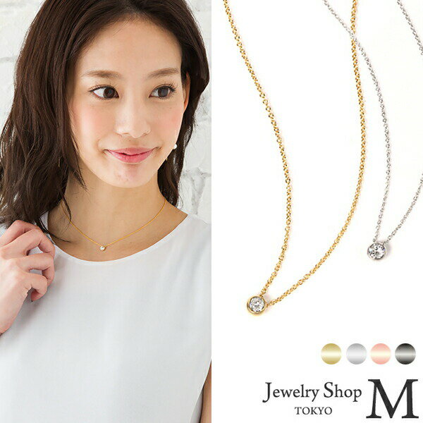 送料無料 楽天最強配送 レディース ネックレス ワンストーン Mサイズ 一粒 ペンダント 一石 スワロフスキー ニッケルフリー シンプル 金属アレルギー ゴール...