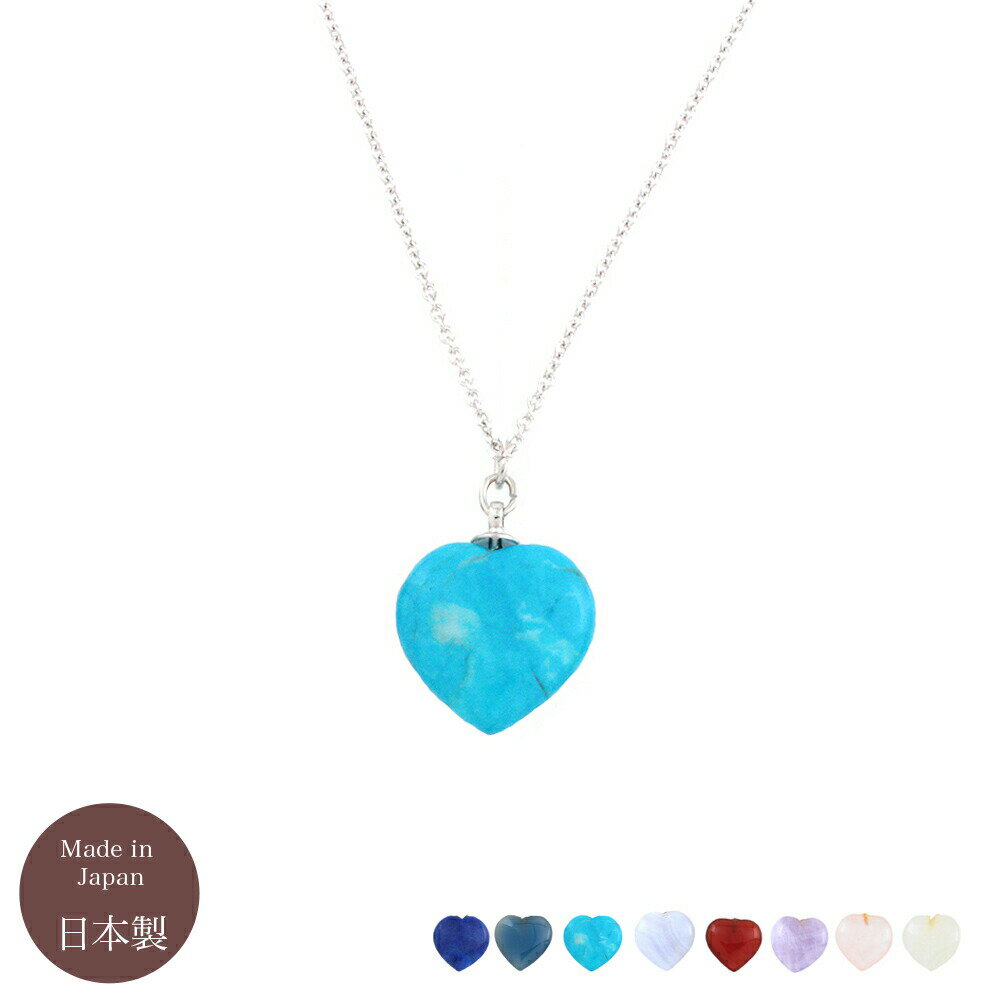 天然石ハートネックレス(S)(M)ニッケルフリー国産 日本製n0082