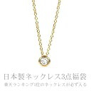 ネックレス3点福袋ニッケルフリー 国産 日本製fuku2018