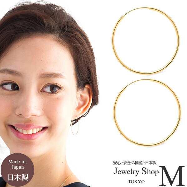 楽天ジュエリーショップMK14 14K ゴールドフィルド ピアス レディース フープ リング 30mm x 1.2mm サークル 14KGF K14GF Gold Filled シンプル おしゃれ かわいい 14金 変色しにくい 女性用 女性 石なし 華奢 繊細 小さ目 細い 細目 定番 国産 日本製 アクセサリー ジュエリー きゃしゃ