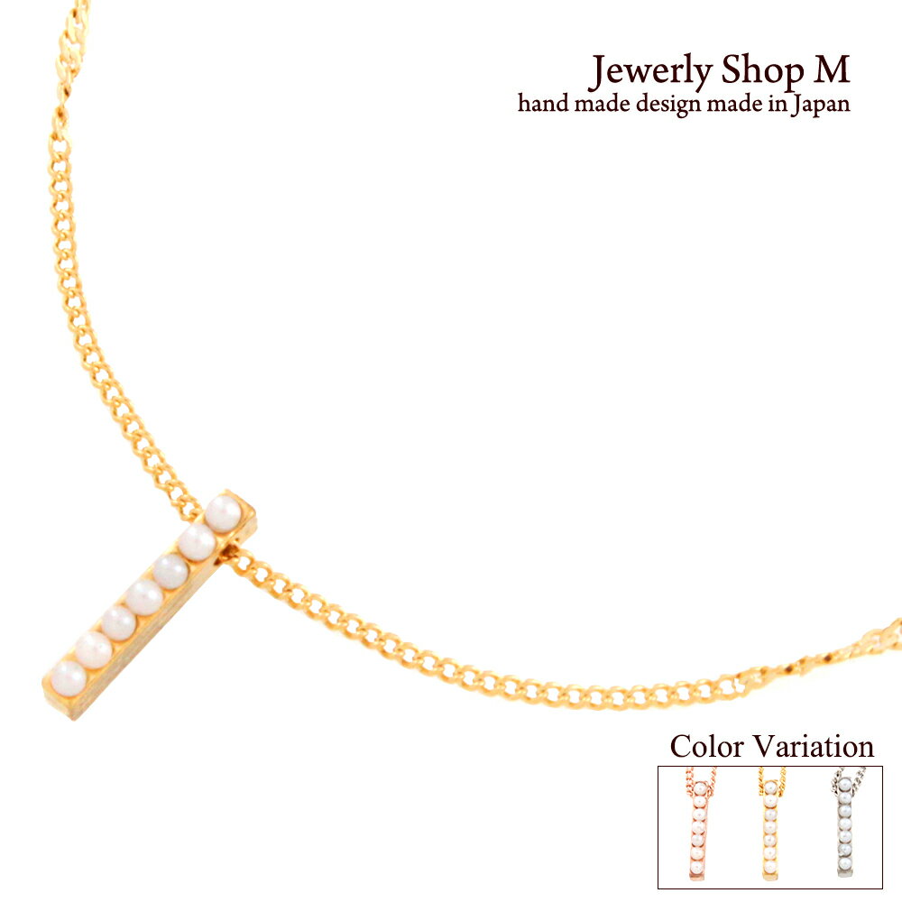 Amber （Amber） - スクリューチェーン ベビーパール スティックネックレスニッケルフリー 国産 日本製n3547