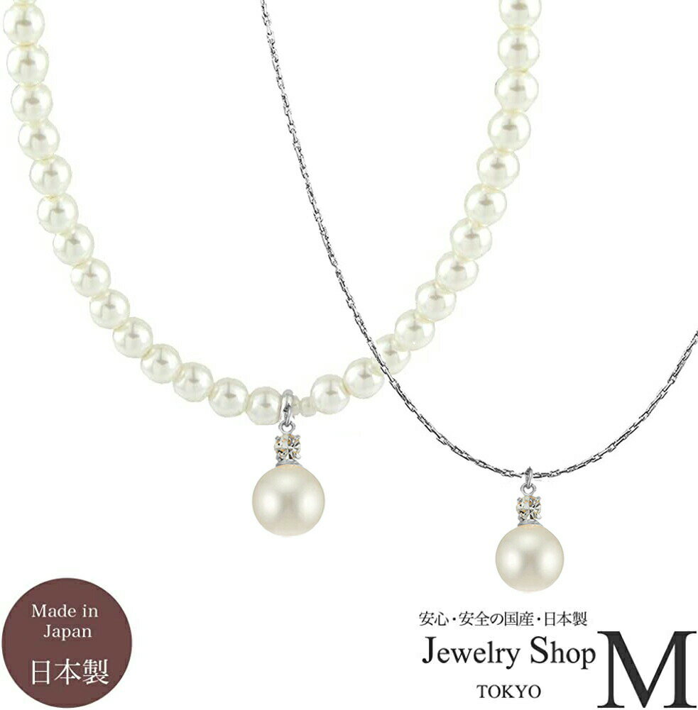 ネックレス スワロフスキー パール 真珠 揺れる シンプル 金属アレルギー レディース 日本製 国産 おし..