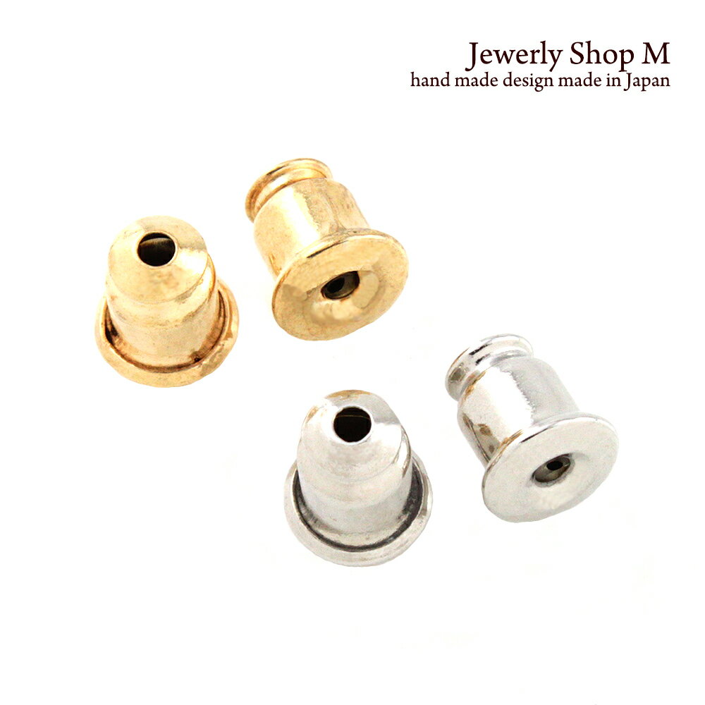 【10ペアセット】取れにくいキャッチライト ピアスキャッチ ゴールド シルバー ストッパー キャッチャー ピアス留め パーツ 着けやすい 簡単 便利 ネイル 傷...