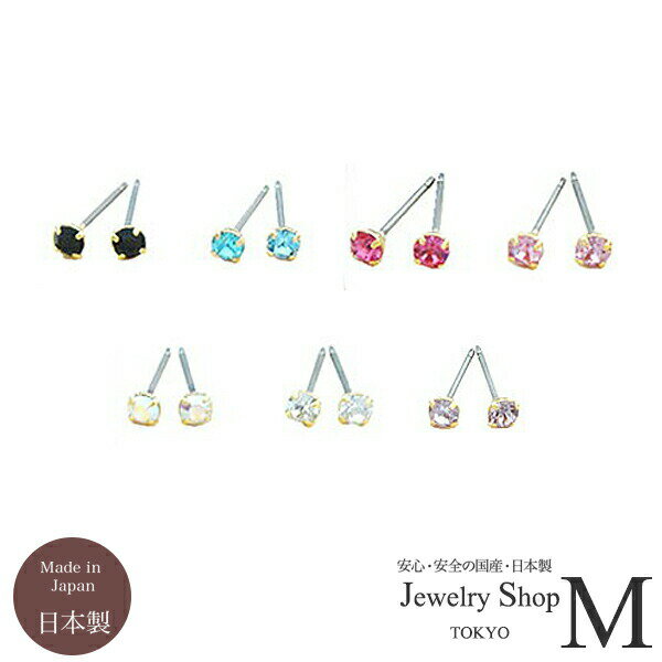 ピアス 金属アレルギー チタン スワロフスキー 1粒 M セカンド ファースト スタッド 小ぶり 小さめ 国産 日本製 レディース メンズ 女性用 ブラック オ...