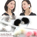 ピアス レディース 女性 リバーシブル リアルミンク ファー パール 2 way 取れにくいパールキャッチ 12mm付き ニッケルフリー 使い方選べる 真珠 ファー 国産 日本製 送料無料