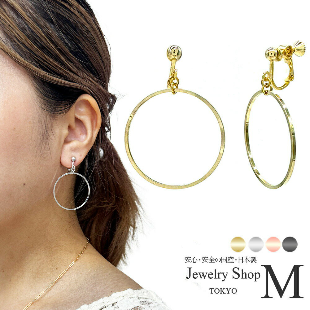 イヤリング ピアス リング 揺れる アクセサリー ゴールド シルバー ピンクゴールド ブラック ガンメタ..
