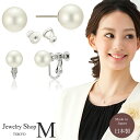 パール ピアス イヤリング 一粒 マツワカ 真珠 貝パール 取れにくいキャッチ付き 高級 日本製 選べる 6mm 7mm 8mm 9mm ホワイト ブラック フ...