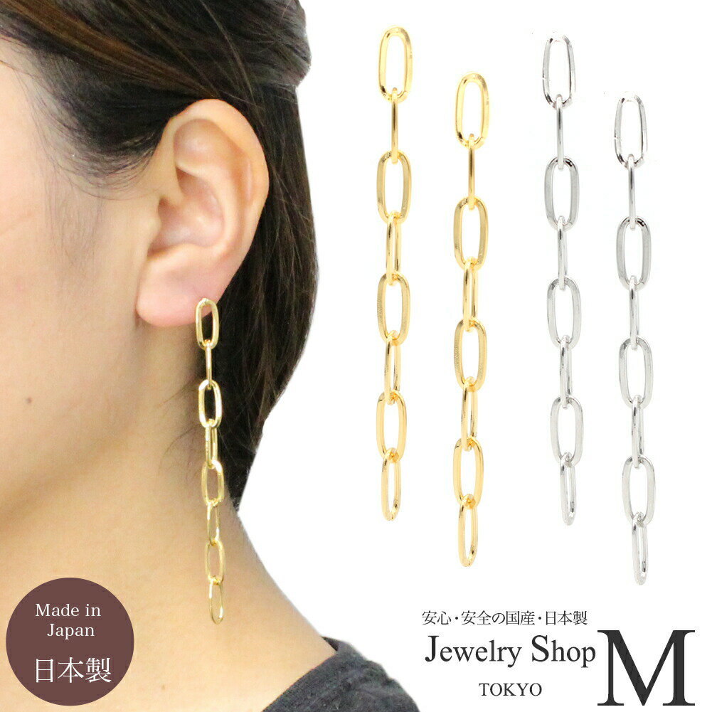 乐天商城 - ピアス チェーン フィガロ ボストン スタッド ニッケルフリー 太チェーン チェーンのみ ゴールド シルバー 国産 日本製 手づくり ハンドメイド シンプル オシャレ 流行 金属アレルギー