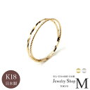 K18 リング レディース ジュエリー 指輪 2連 18K 18金 イエローゴールド ピンクゴールド 華奢 きゃしゃ シンプル かわいい おしゃれ 重ね付け 地金 ねじり ピンキーリング 3号 5号 7号 国産 日本製 山梨県 プレゼント ギフト クリスマス 彼女 妻 xmas 刻印 きれい