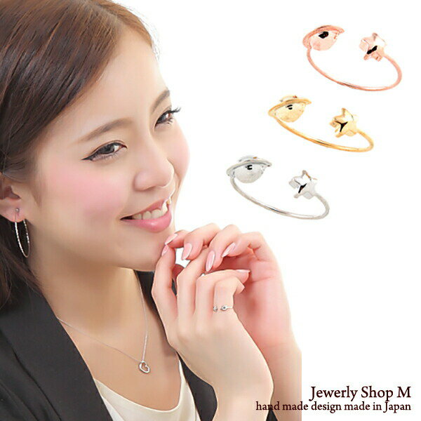 土星 スター ピンキーリング ファランジリングニッケルフリー 国産 日本製r189