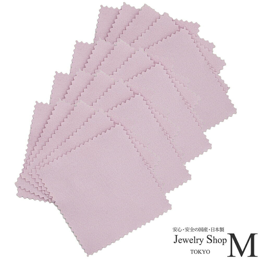 シルバー 磨き 5枚 10枚 20枚クロス みがき 布 SV925 メンズ men's レディース ユニセックス 金属磨き 銀磨き布 汚れ落とし よごれ落とし ...