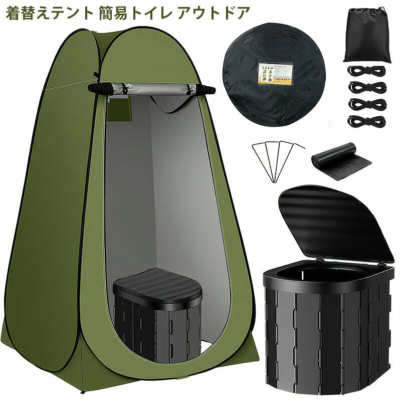 着替えテント ワンタッチ 透けない コンパクト 非常用 災害用 簡易トイレ 簡易テント プライバシーテント シャワーテント ポップアップ 海 トイレテント 防災テント アウトドア キャンプ 防災グッズ 避難 地震 携帯 車中泊 野外 折りたたみ miwara-10006357 三和いち パッケージ画像