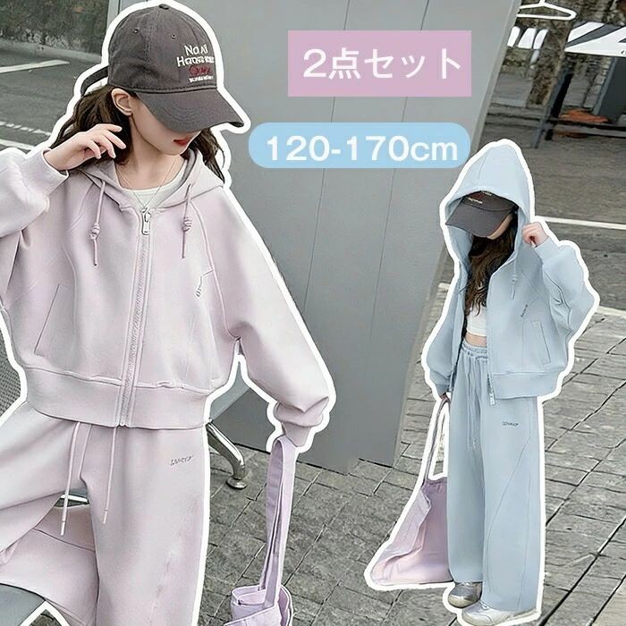子供服 キッズ ジャージ セットアップ 2点セット 女の子 フード付きパーカー ロン...