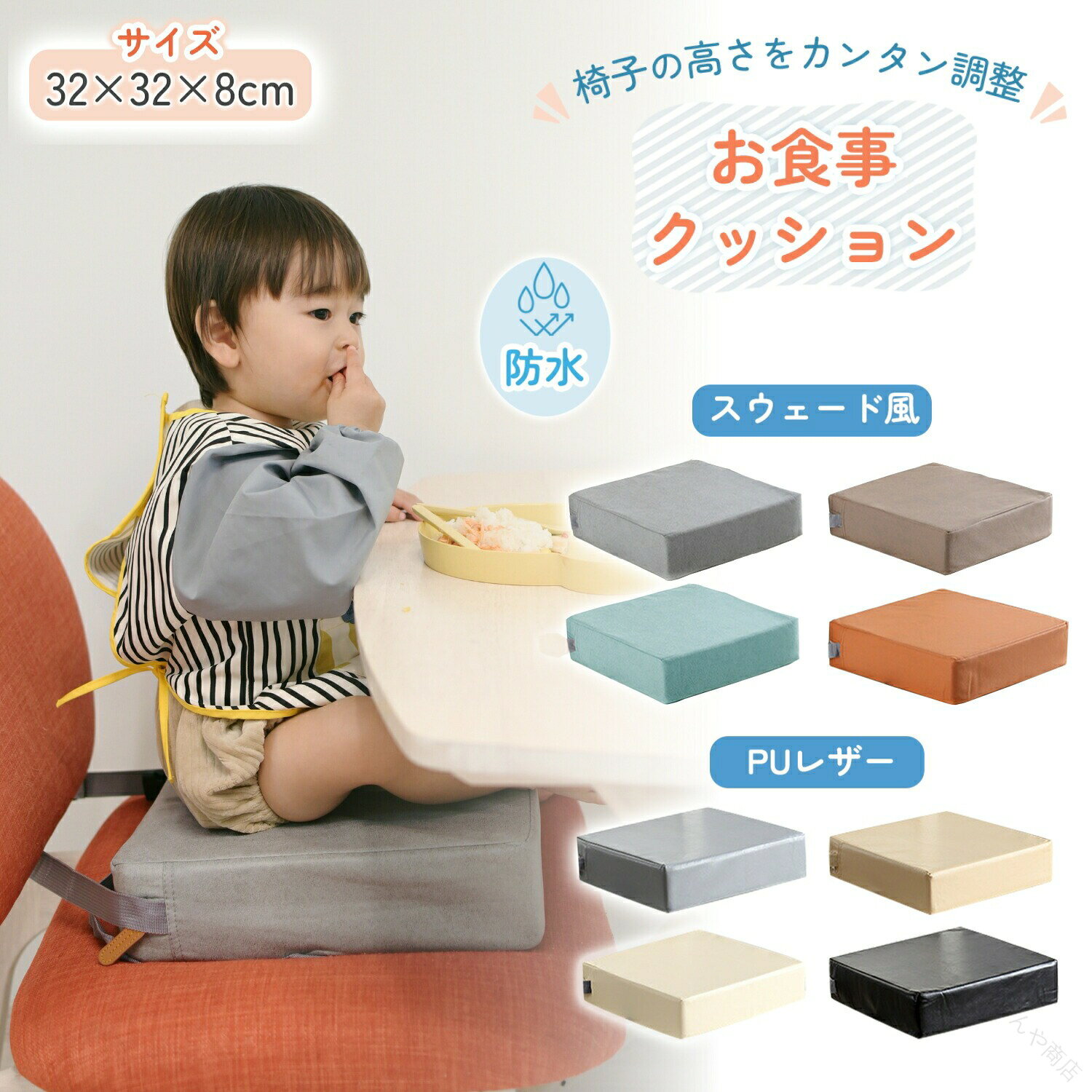 おすすめ商品はこちら ベッドガード 転落 防止5,370円 よだれかけ コットンスタイ1,390円〜 補助便座 踏み台 踏み台セット2,570円〜 水着 レディース ラッシュガード4,150円〜 コーナーガード クッション1,080円〜 キッズ レインブーツ2,580円 授乳ケープ ポンチョ 授乳ポンチョ 授乳カバー2,680円 手押し車 ベビーウォーカー 乗用玩具6,450円 ベビーチェア 折りたたみ ハイチェア7,210円 備考 【原産国／製造国: 中国】 .お食事クッション 売れ筋No.1 高さ調節 椅子 クッション 高さ調整 キッズ 子供 ベルト付 ベビーチェア チェアクッション キッズチェア 座布団 無地 柄あり 防水 シンプル 正方形 子ども お子様用 かわいい 快適 便利 食事用クッション 椅子クッション キッズチェアクッション ベビー用品。 指定された配送時間は承っておりません。【おんや商店】