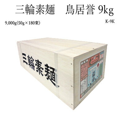 【毎月1日（バチの日）限定販売/数量限定】そうめんばち 手延べ ばち 【250g×5袋 1,250g 段ボール入り CC-30】 素麺ばち そうめんバチ そうめん撥 バチ 三輪素麺バチ 希少 乾麺 訳あり