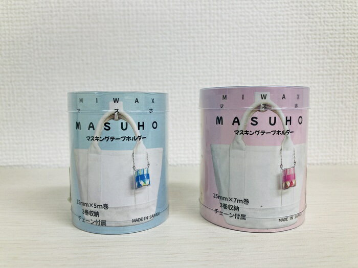 楽天市場】マスキングテープ キーホルダーの通販