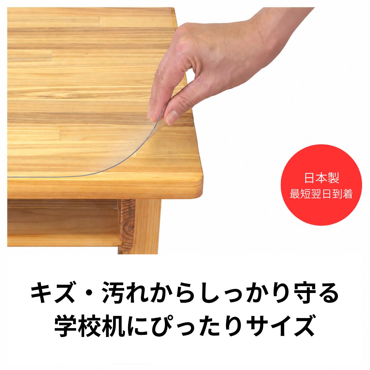 Rakuten - ＜安全・安心の日本製＞学校机にぴったりサイズの学習デスクマット 60cmX44cm